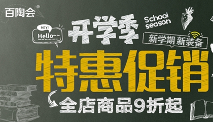 開(kāi)學(xué)季！新學(xué)期！新福利！